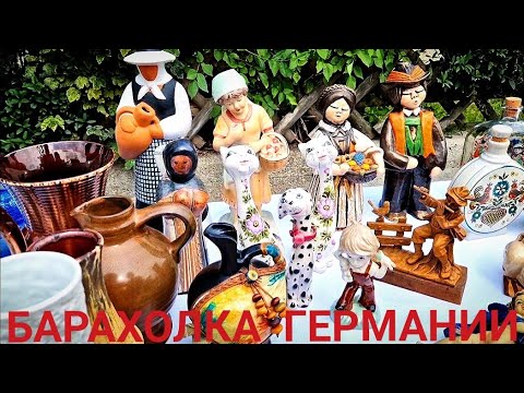 Видео: НАХОДКИ В МАЛЕНЬКОМ ГОРОДЕ. БАРАХОЛКА ГЕРМАНИЯ. АНТИКВАР