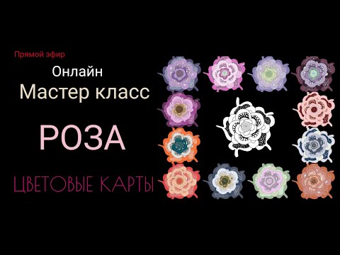 Видео: РОЗА-1 часть, от YanKell