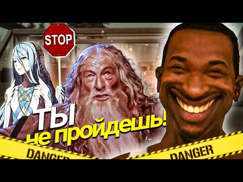 Видео: 10 ГЛУПЕЙШИХ ВЕЩЕЙ, КОТОРЫМИ ИГРЫ ПРЕГРАЖДАЛИ НАМ ПУТЬ