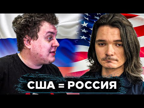 Видео: ХОВАНСКИЙ СПОРИТ О США С АМЕРИКАНЦЕМ