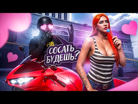 Видео: ОН ПЫТАЛСЯ АРЕСТОВАТЬ МЕНЯ, НО Я ЕГО СОБЛАЗНИЛА в GTA 5 RP | MAJESTIC RP