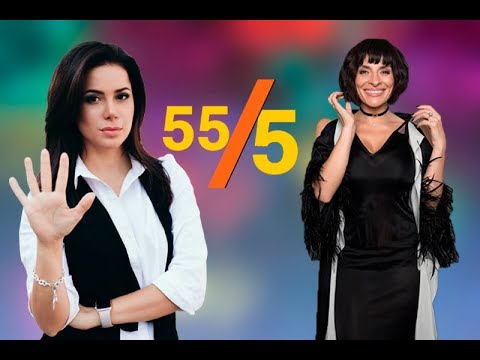 Видео: 55 за 5: Надежда Мейхер рассказала, за что ей стыдно