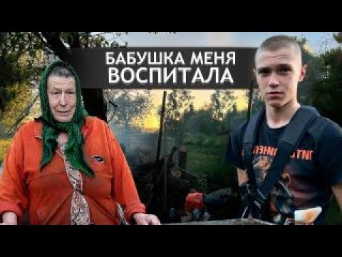 Видео: Я ЗА НИМ КАК ЗА КАМЕННОЙ СТЕНОЙ. Орловская область. Село Калинино
