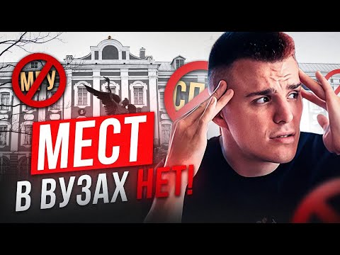 Видео: ГУМАНИТАРИИ больше НЕ НУЖНЫ? / Что будет с ПОСТУПЛЕНИЕМ в ВУЗЫ в 2026?