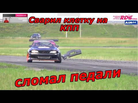 Видео: Клетка на GS5-39dz, снова поломки в RDS Сибирь