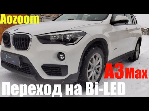 Видео: BMW X1 В место ГАЛОГЕНА  полный BI LED