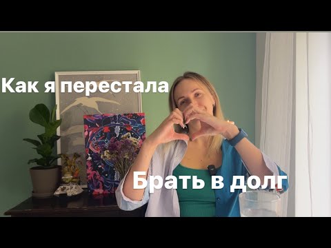 Видео: Инвестиции для тех у кого нет денег | Моя история