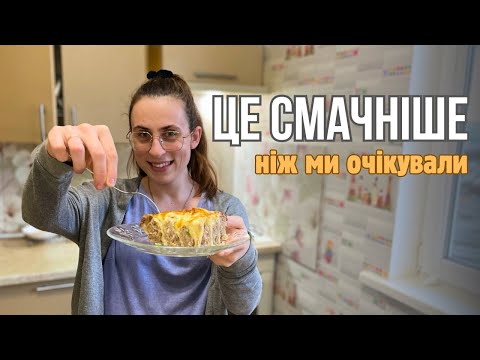 Видео: М'ясний пиріг із лаваша || Харчуємося правильно