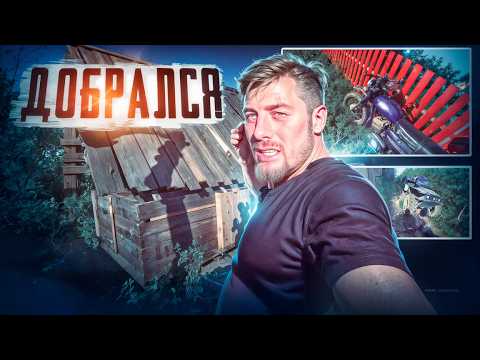 Видео: Путешествие в заброшку: как я использовал необычный транспорт!