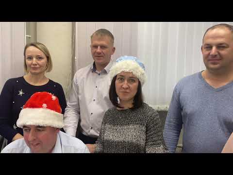 Видео: Поздравление с юбилеем предприятия от отдела снабжениия.