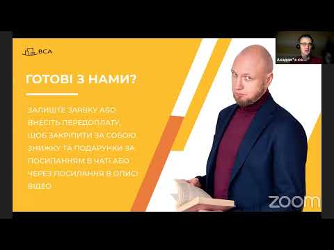 Видео: Гарантування речових прав на об'єкти нерухомого майна, які будуть споруджені в майбутньому