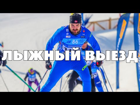 Видео: 😜КАК Я ПОКОРИЛ ЛЫЖНЫЙ ПРАЗДНИК СЕВЕРА КОНЬКОВЫМ ХОДОМ. КОСТЯ ЛЮБИТЕЛЬ НА ЛЫЖНОМ ВЫЕЗДЕ