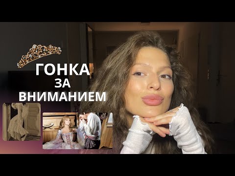 Видео: Как жажда признания загоняет тебя в зависимость 