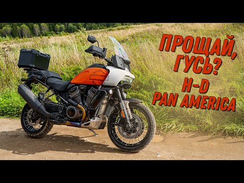 Видео: Harley-Davidson Pan America 1250 - Его ждали ВСЕ! Американская альтернатива BMW #ТУРБОобзор