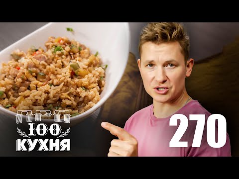 Видео: ПроСто кухня | Выпуск 270