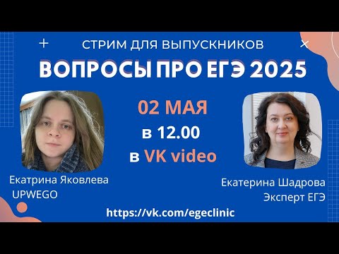 Видео: Все про ЕГЭ 2025 АНГЛИЙСКИЙ