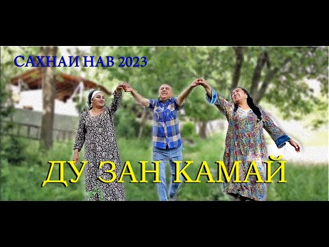 Видео: Лаҳзаҳои ногувор 2023  Мардаки шав кору, руз хов