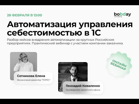 Видео: Расчет себестоимости в 1С:ERP