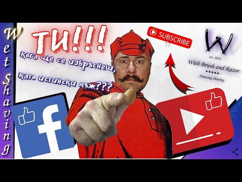 Видео: Ти, кога ще се избръснеш, като истински мъж? Wilkinson Classic. Viking. Balea Man. Denim.