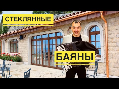 Видео: Alutech BF73 - дверь-гармошка в «классическом стиле»
