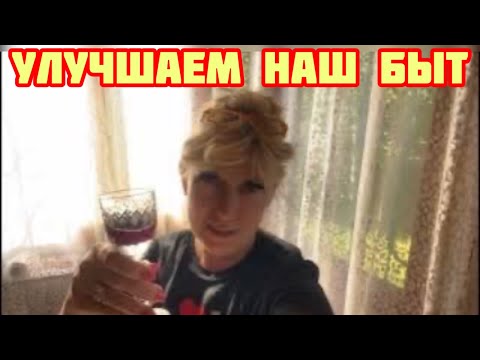 Видео: Итальянский муж улучшает русский быт 💢Ох эта наша дача💢Пока на энтузиазме💢