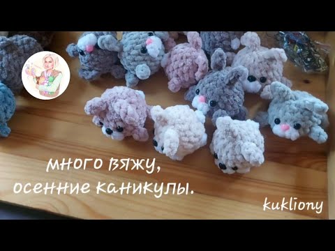 Видео: Каникулы, много вяжу