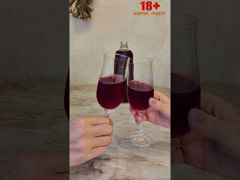 Видео: Вино Мишка бродит Алыча