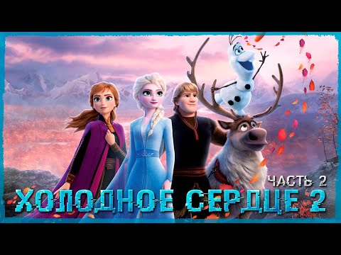 Видео: Panini Холодное сердце 2. Карточки ✪ Часть 2