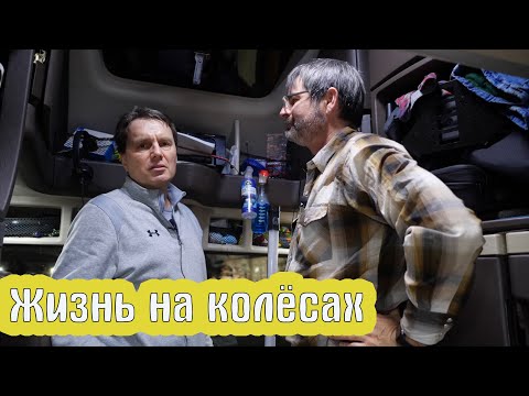 Видео: В мой дом на колёсах пришел друг Ильдар!