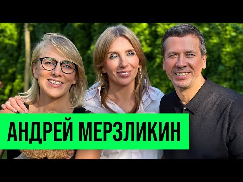 Видео: Андрей Мерзликин: судьбоносные встречи, звездная болезнь, режиссерские амбиции