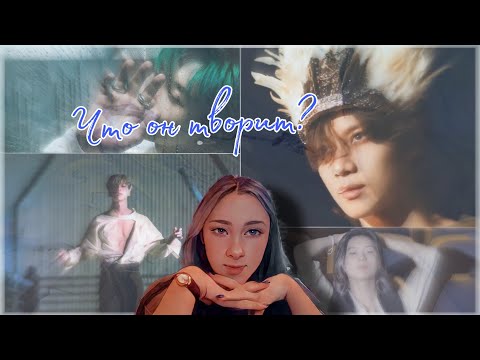 Видео: РЕАКЦИЯ на кпоп/ впервые слушаю Тэмина💫