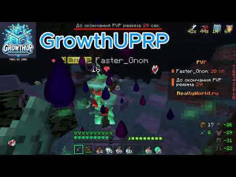 Видео: ПВП с Разными Рп