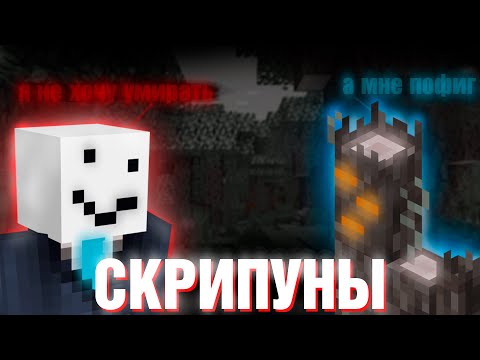 Видео: АЛЬФЕДОВ VS СКРИПУНЫ, Кто же сильнее? | Майншилд 4