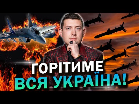 Видео: ЦЕ БУДЕ НАЙСТРАШНІШИЙ ОБСТРІЛ ЗА ВСЮ ВІЙНУ! Маг Веліар @Маг Велиар