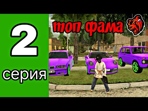 Видео: ПУТЬ до ТОП СЕМЬИ #2 на BLACK RUSSIA I УЛУЧШАЕМ АВТОПАРК