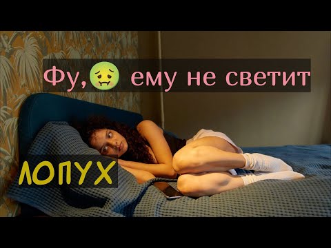 Видео: С такими мужчинами женщины не спят...