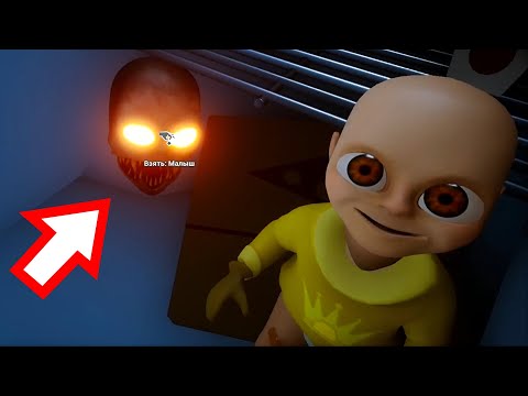 Видео: ИГРУШЕЧНАЯ ГОЛОВА МОНСТРА ?! ИГРА The Baby In Yellow