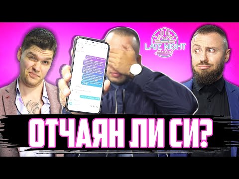 Видео: НЕ Ѝ ПИШИ ТАКА