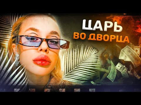 Видео: КАК ИНСТАСАМКА НА КРЕСТЬЯН КРИВОЗУБЫХ ЖАЛОВАЛАСЬ