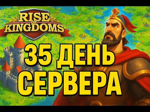 Видео: Удаляю игру на 35 день сервера