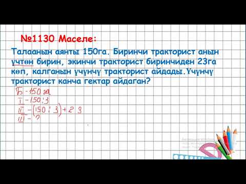 Видео: Машыгуу сабагы 3 4 29