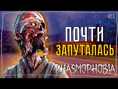 Видео: НЕДОВОЛЬНА РАССЛЕДОВАНИЕМ ► ФАЗМОФОБИЯ СОЛО КОШМАР БЕЗ УЛИК | PHASMOPHOBIA