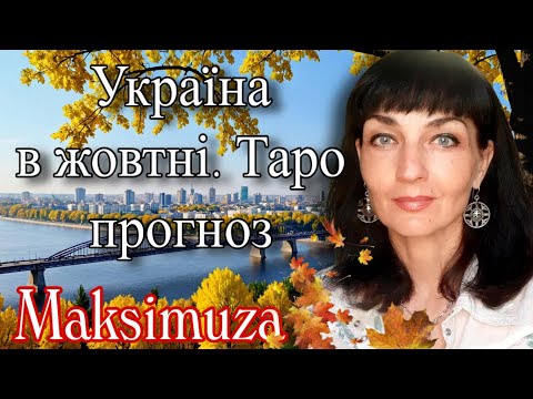 Видео: Президент приймає серйозний закон! Томагавки змінять хід війни. @Maksimuza 