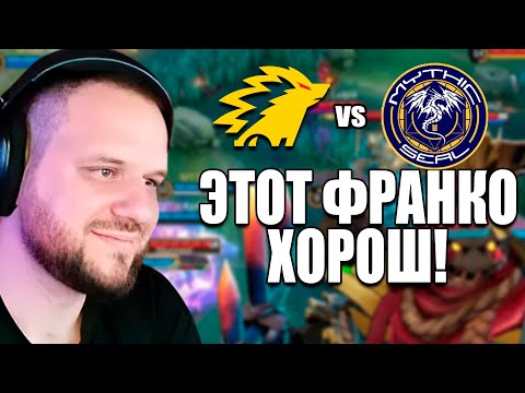 Видео: ЭТОТ ФРАНКО ПОПАДАЛ КАЖДЫМ ХУКОМ MYTH VS ONIC - Mobile Legends