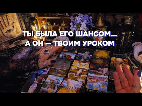Видео: 🔥По Какой Причине Мужчина Вспоминает о Вас Именно Сейчас? 🔮Что с ним произошло?  гадание онлайн таро