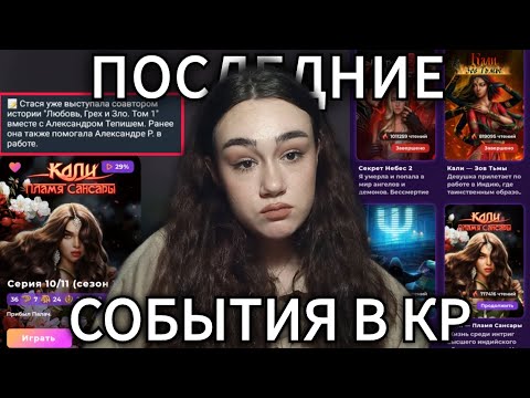 Видео: РЕМИ БОЛЬШЕ НЕ ПИШЕТ КПС, А ИДЕАЛ ИСЧЕЗ ИЗ РАСПИСАНИЯ | ПОСЛЕДНИЕ СОБЫТИЯ КЛУБА РОМАНТИКИ