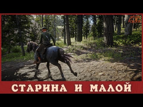 Видео: Hate: Roses 🍀 Джейд Малоун - Старина и Малой