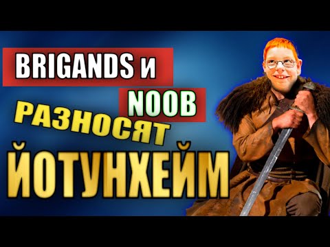 Видео: ЙОТУНХЕЙМ ГОРИТ. ТОП ШТУРМОВИК В ДЕЛЕ. NOOB спасибо за приглашение на битву. Vikings War of Clans