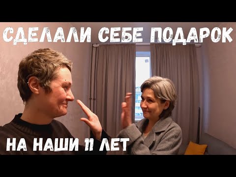 Видео: МЫ КУПИЛИ КВАРТИРУ В ПИТЕРЕ! | Обживаемся в новой квартире | Переехали в Питер | Влог
