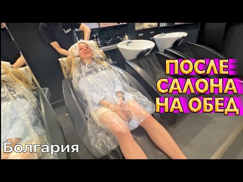 Видео: В поисках салона в Софии: отказали все! Но чудо случилось
